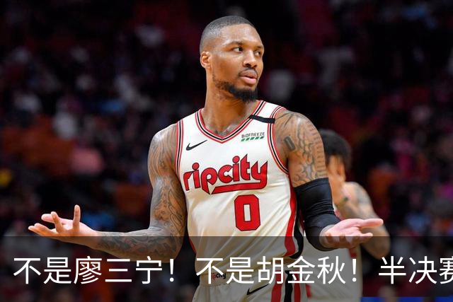 不是廖三宁！不是胡金秋！半决赛战日本男篮，2米06前锋或成奇兵